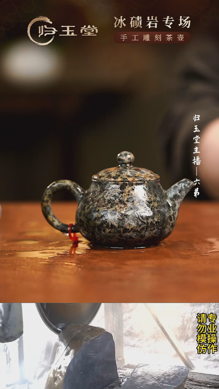 【闪购商品】中式冰碛岩重工雕刻豹纹透光小潘壶