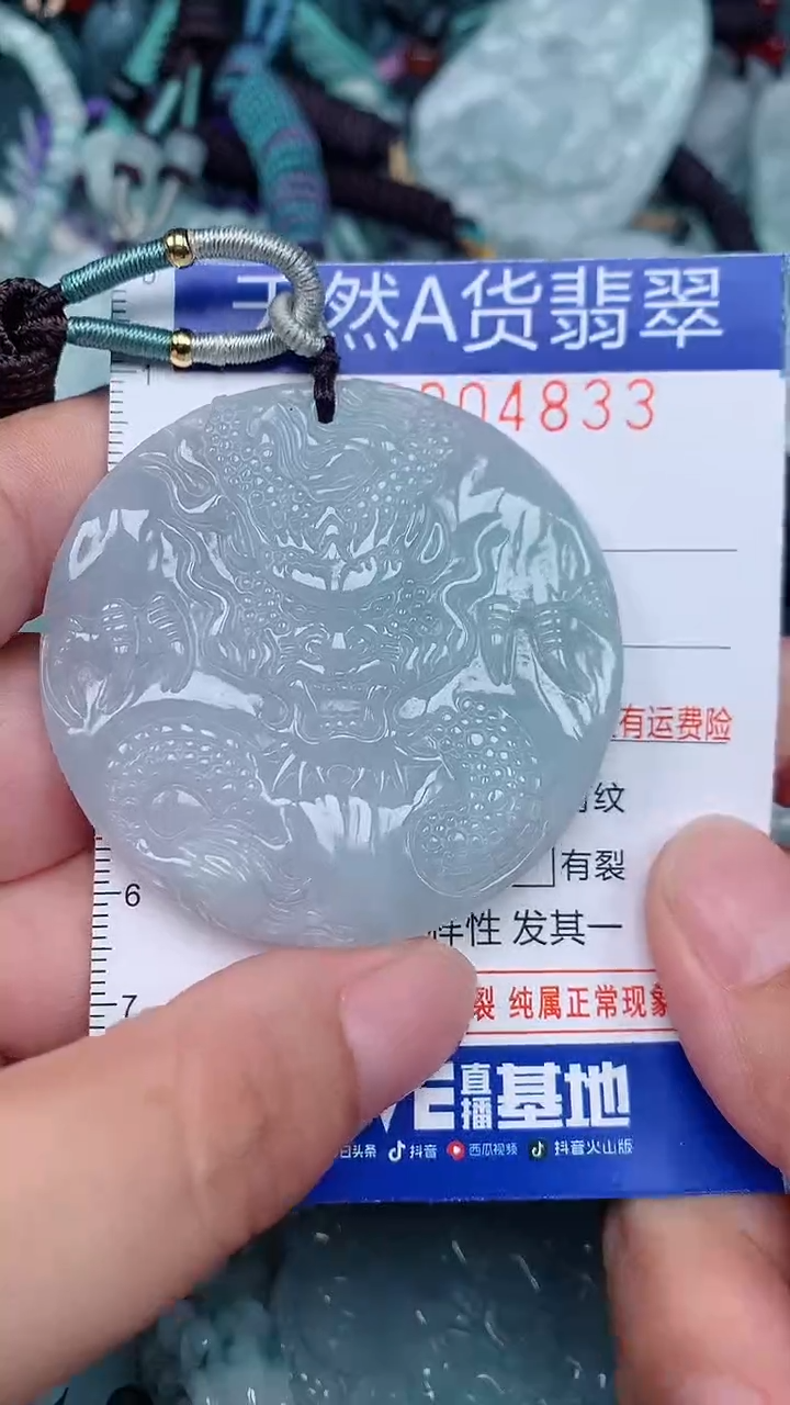 颈饰未镶嵌翡翠...0004833