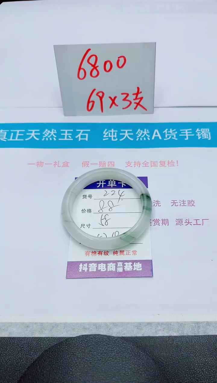 【闪购商品】石英质玉手镯未镶嵌224