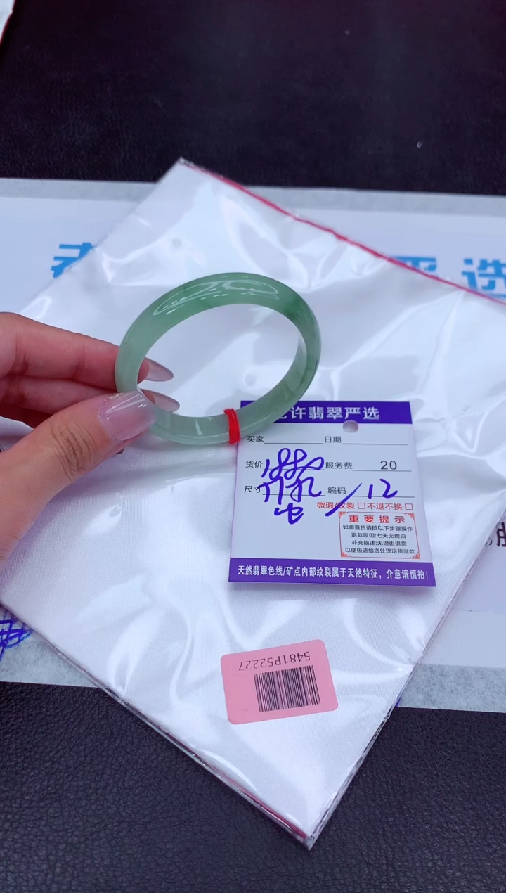 【闪购商品】翡翠手镯未镶嵌111111111111111