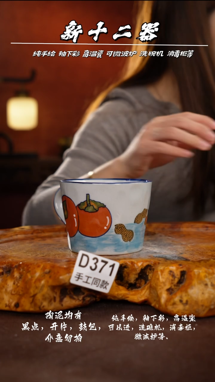 D371新十二器瓷器