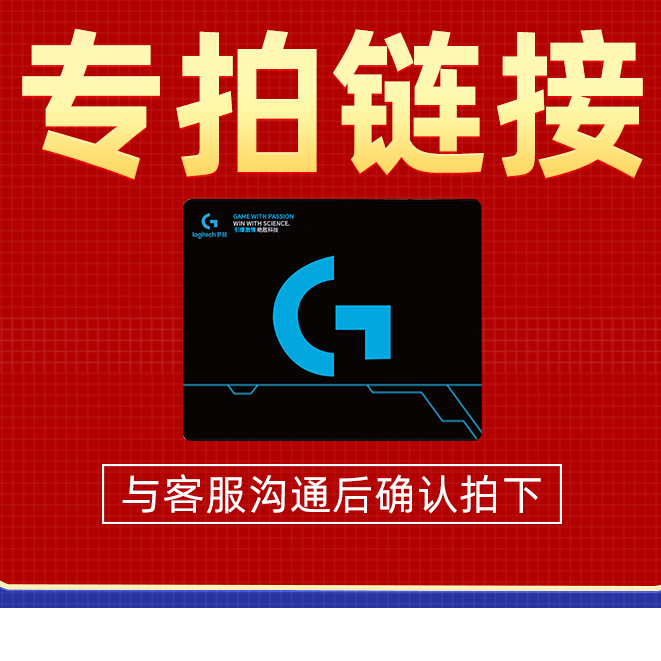 差价邮费专拍 一个差多少拍多少单拍无效