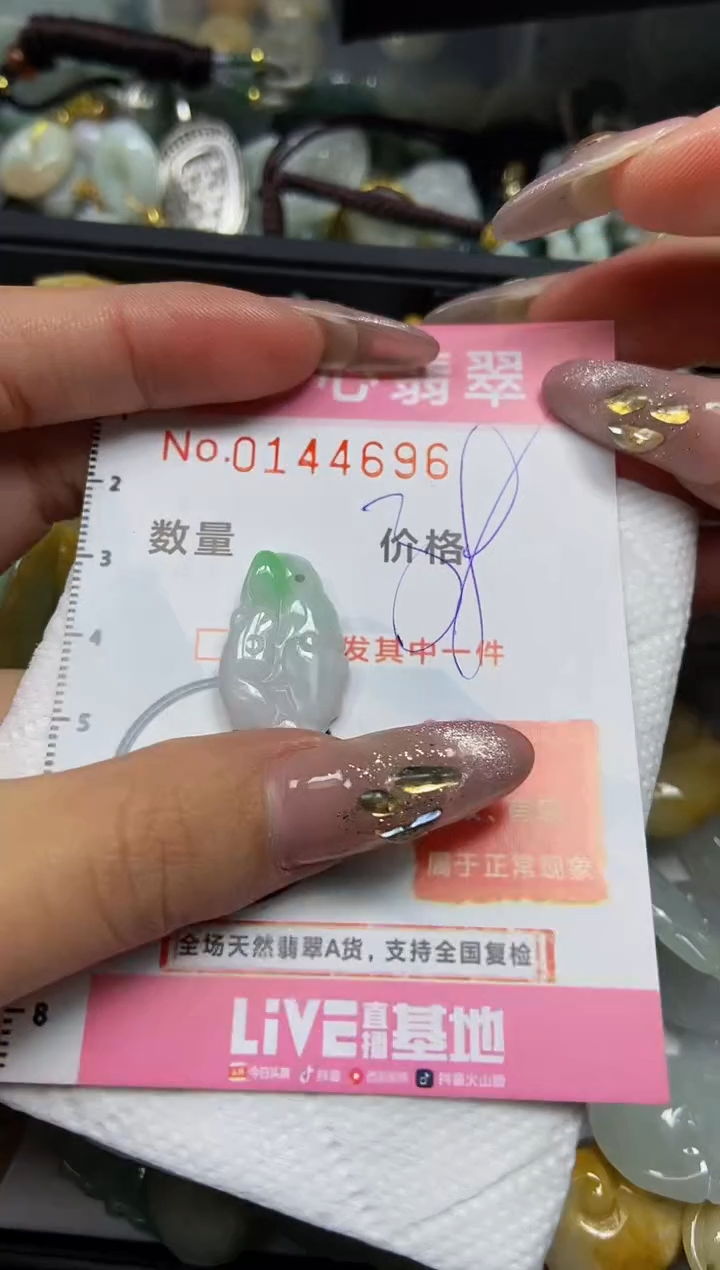 【闪购商品】翡翠颈饰未镶嵌闪购0144696