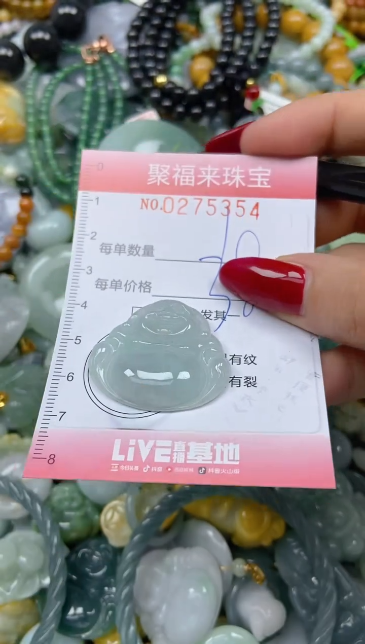 颈饰未镶嵌翡翠闪购0275354