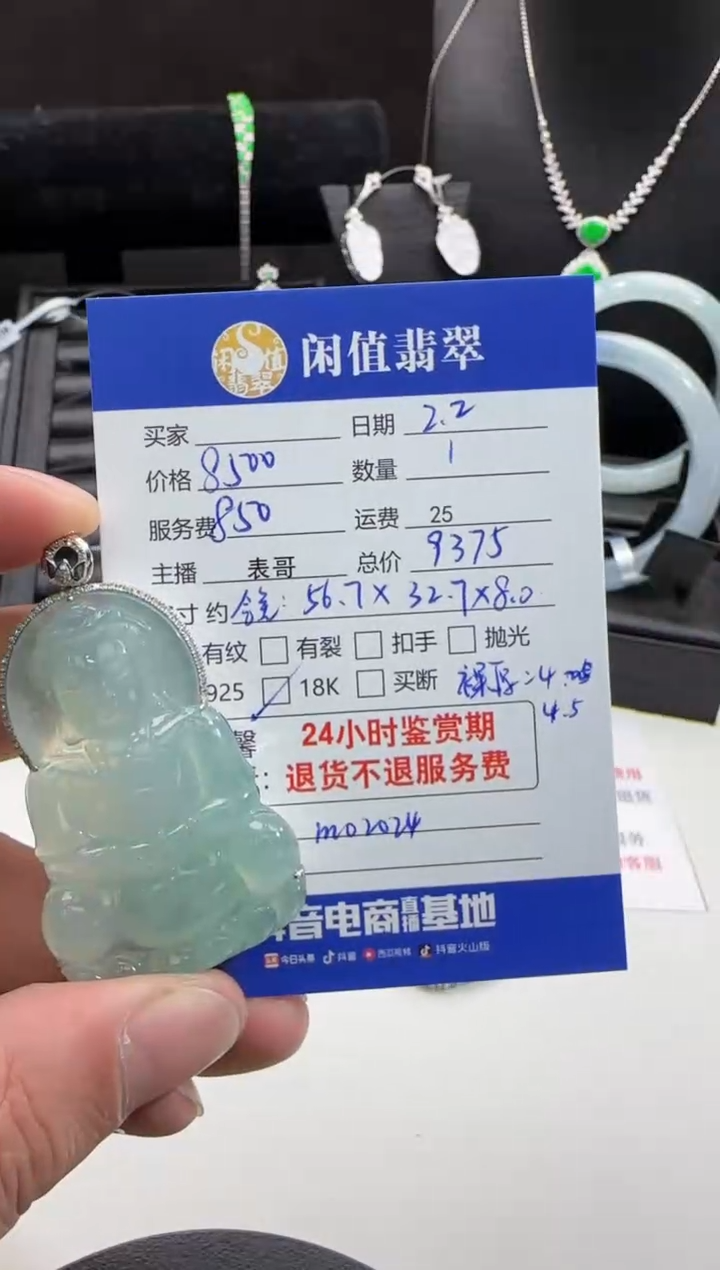 【闪购商品】翡翠吊坠(不含链)18K金镶嵌翡翠吊坠