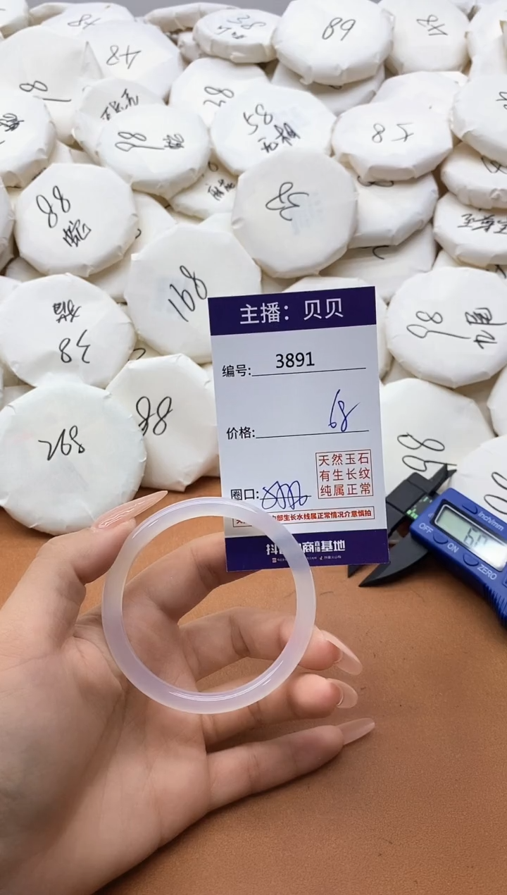 【闪购商品】玛瑙/玉髓手镯未镶嵌3891