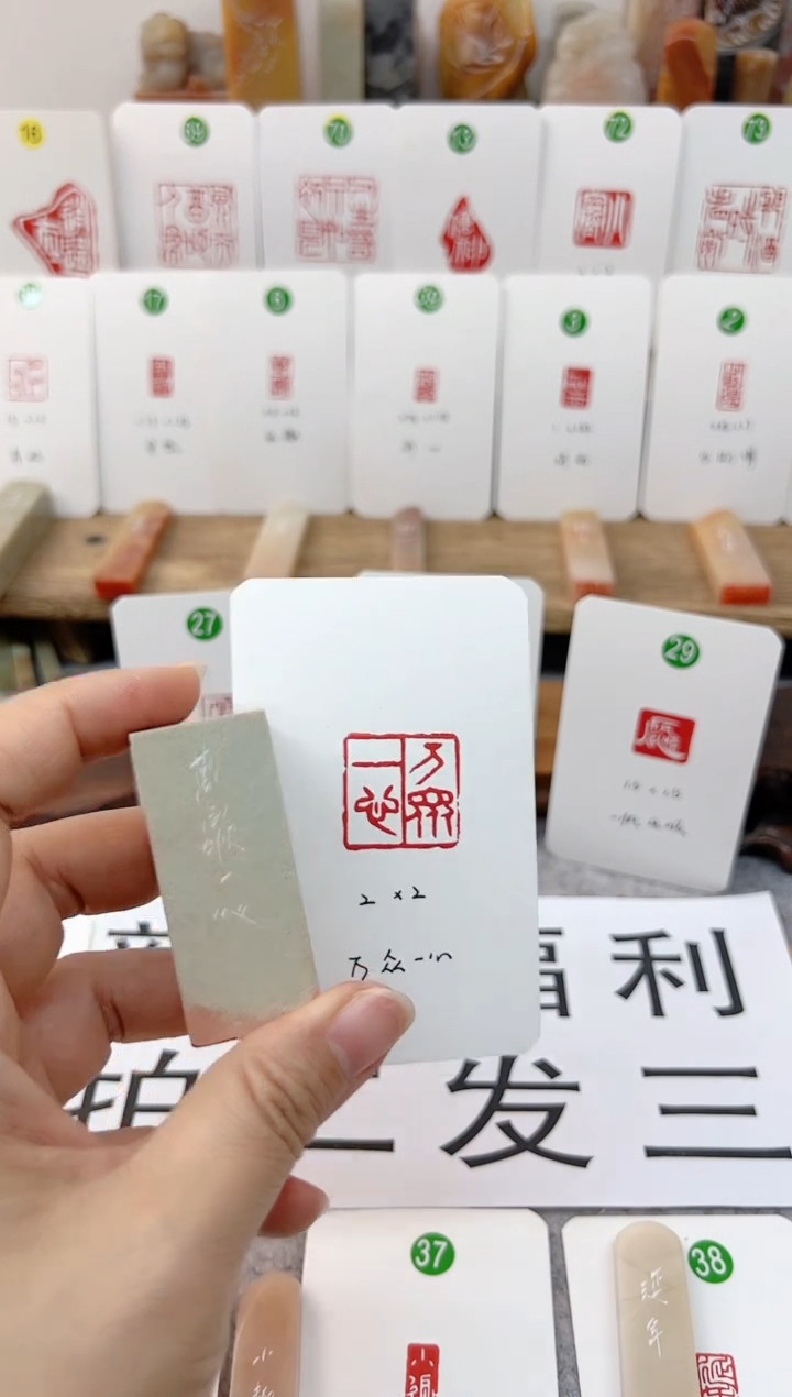 【闪购商品】青田石印石 万众一心    成品闲章