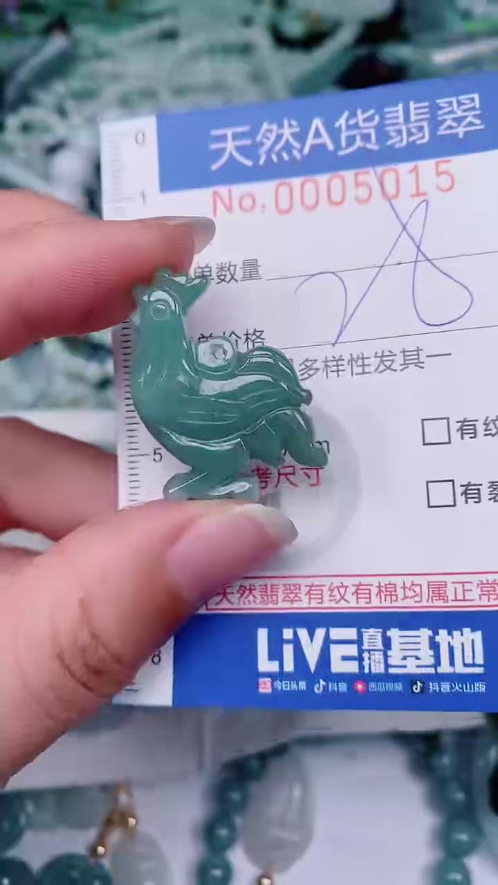 【闪购商品】翡翠颈饰未镶嵌00005015