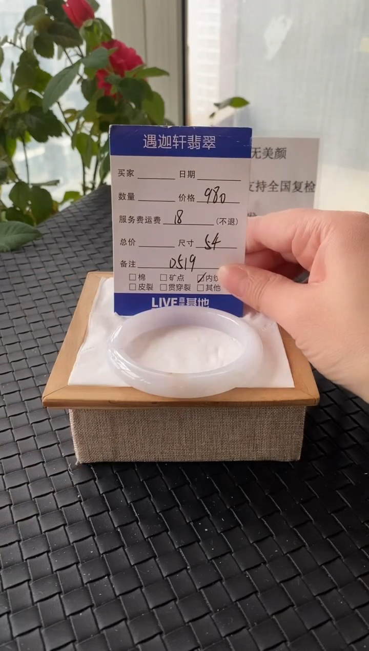 未镶嵌手镯翡翠54圈口 D519编码