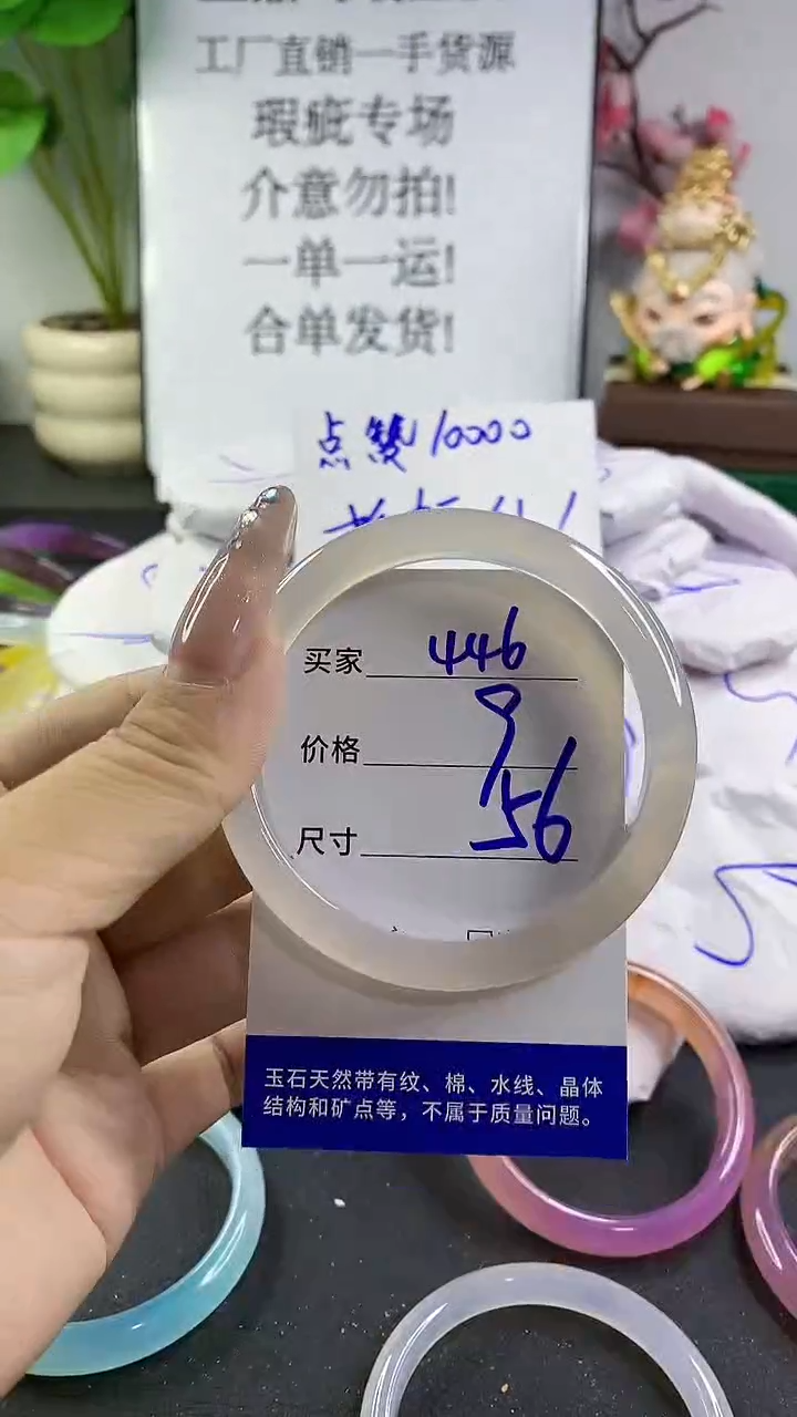 玛瑙/玉髓手镯未镶嵌446