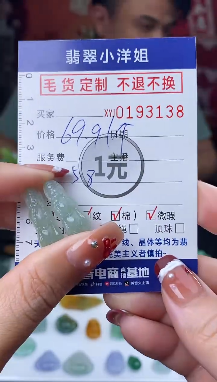 【闪购商品】定制翡翠未镶嵌批量货品 多样性发其一/3138