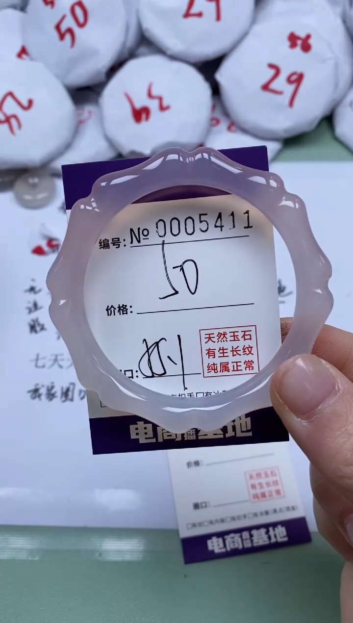 【闪购商品】玛瑙/玉髓手镯未镶嵌5411