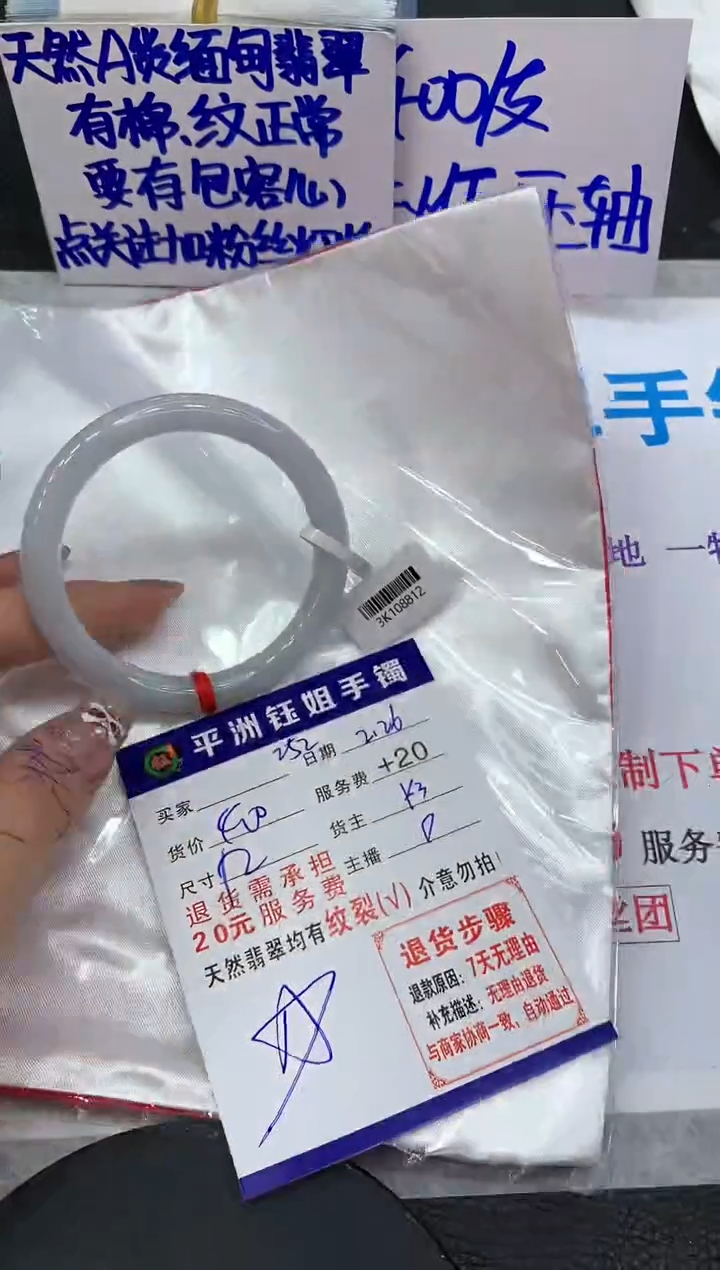 【闪购商品】翡翠手镯未镶嵌111111111111
