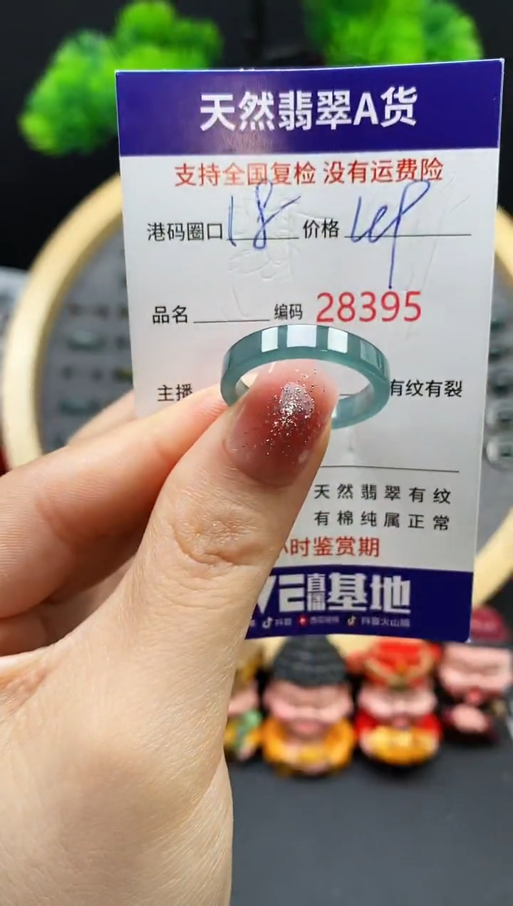 【闪购商品】翡翠戒指未镶嵌天然翡翠戒圈8395