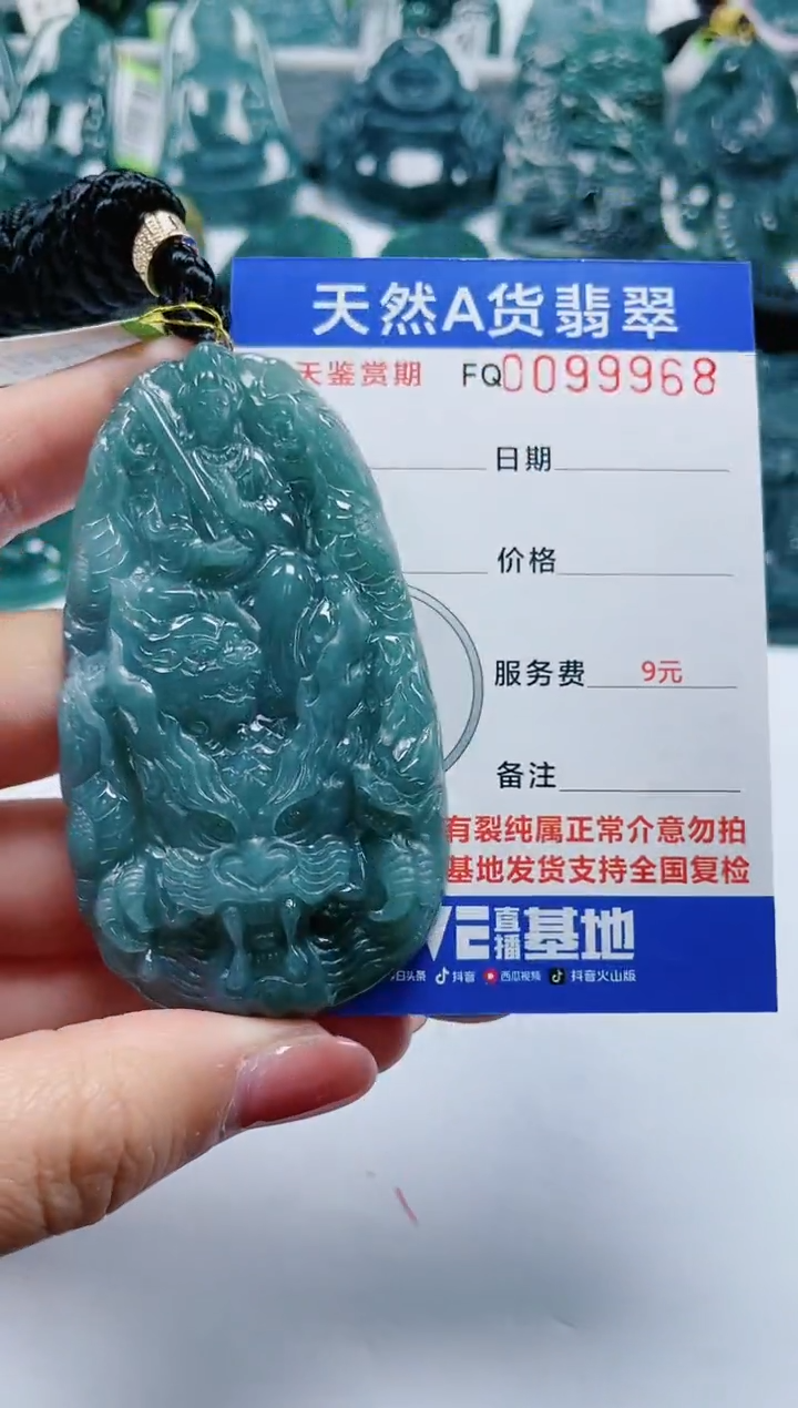 【闪购商品】翡翠颈饰未镶嵌