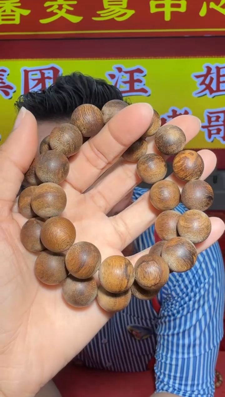 【闪购商品】沉香手串495号14多样性发一