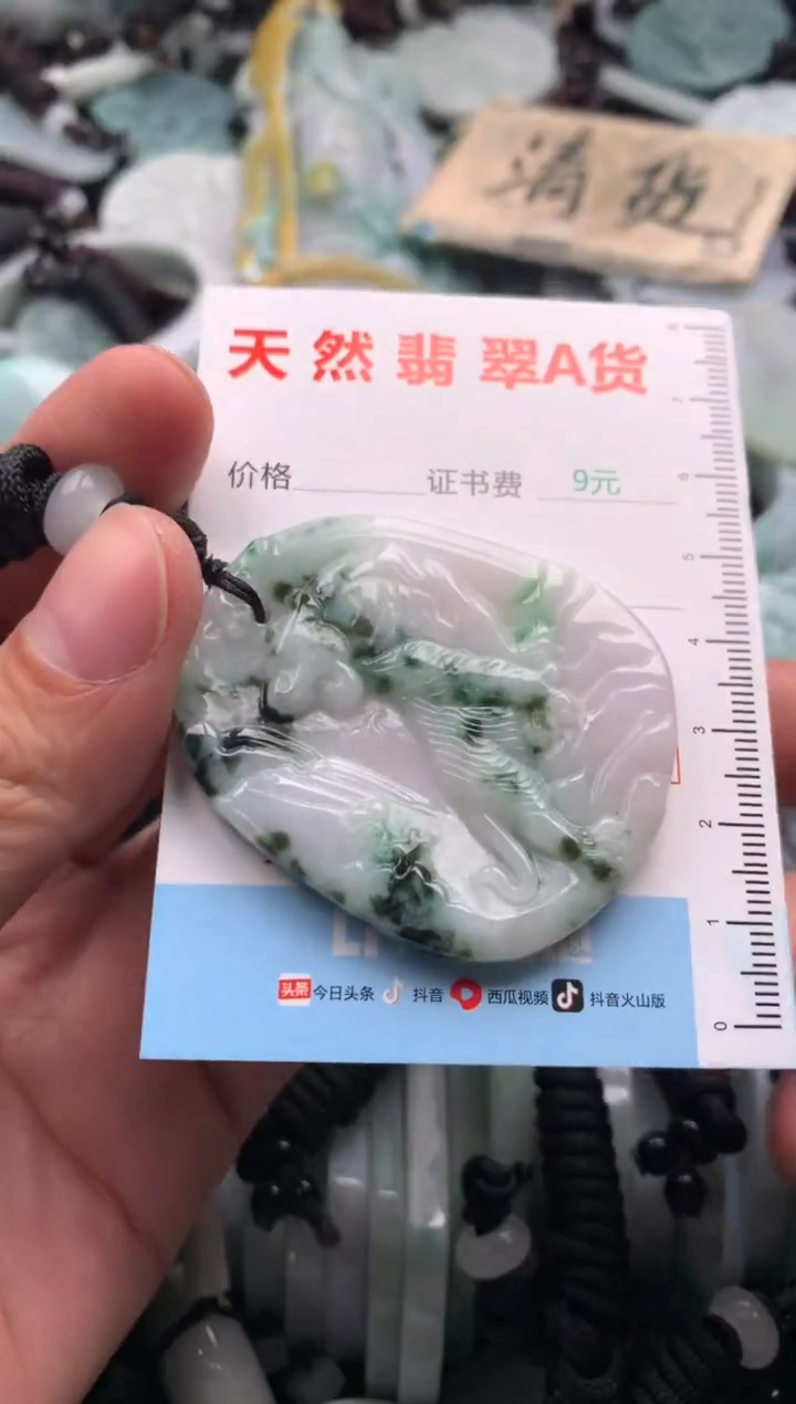 【闪购商品】翡翠吊坠(不含链)未镶嵌1