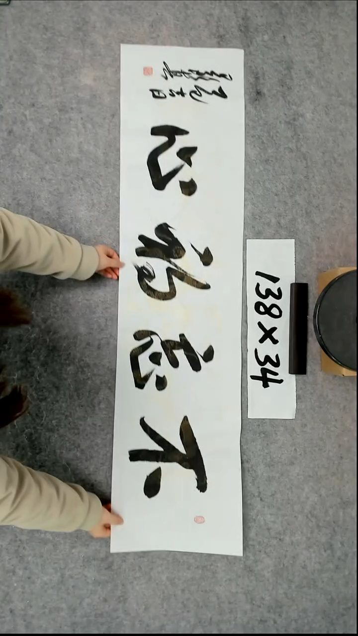 书法吕老师书法作品