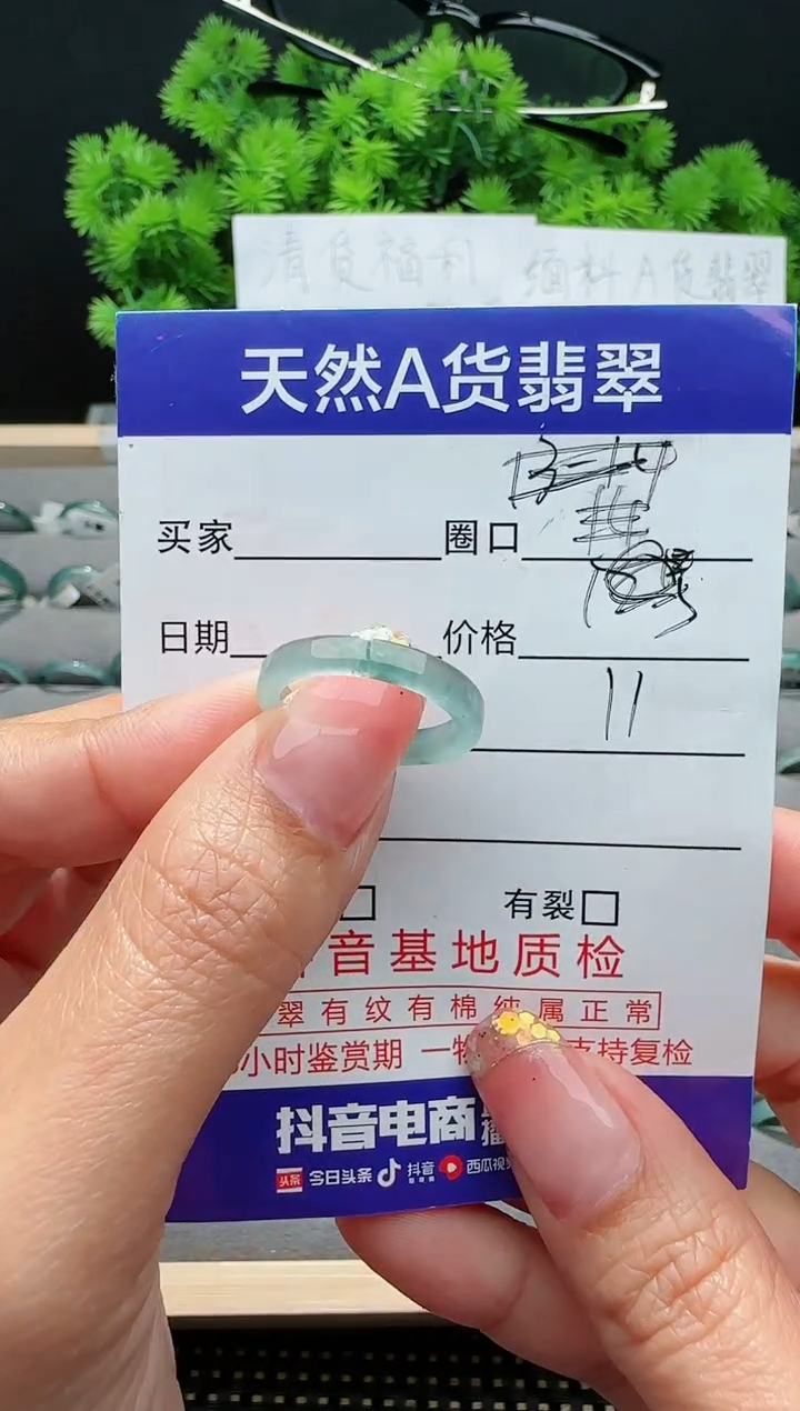 【闪购商品】翡翠戒指未镶嵌11圈口对应的去拍