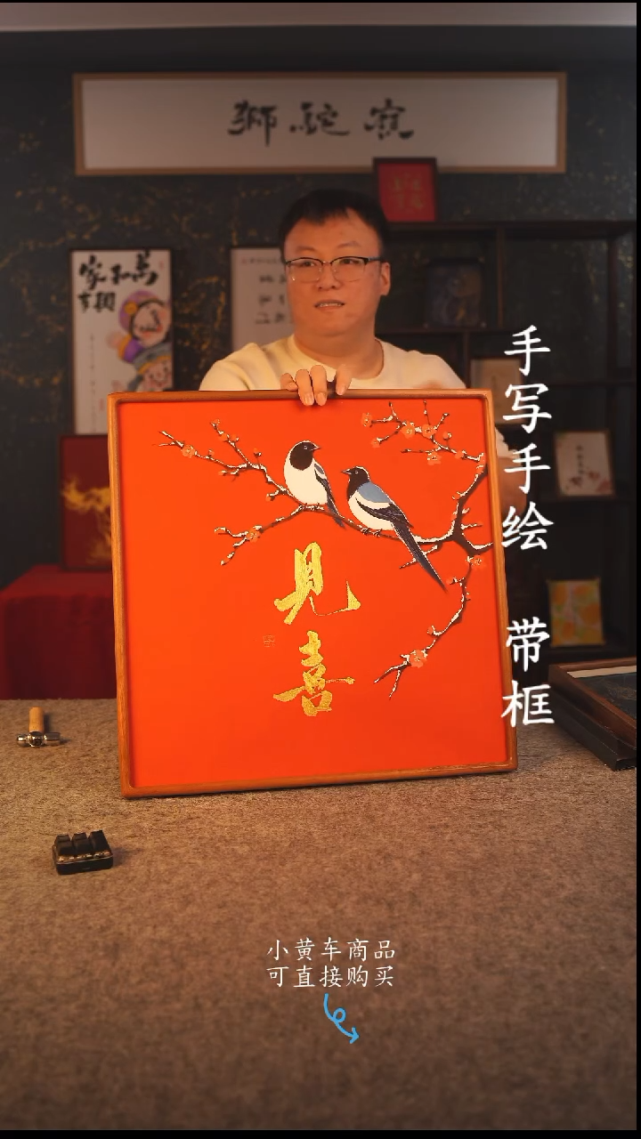 书法50*50 书法摆（挂）件 编号 004