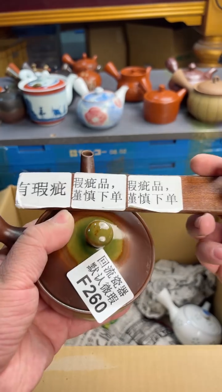 【闪购商品】壶260回流瓷器谨慎参拍