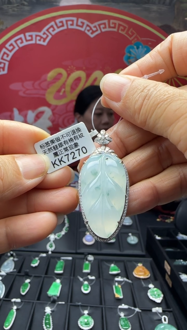 【闪购商品】翡翠颈饰18K金镶嵌KK7270树叶 退货扣运营费100