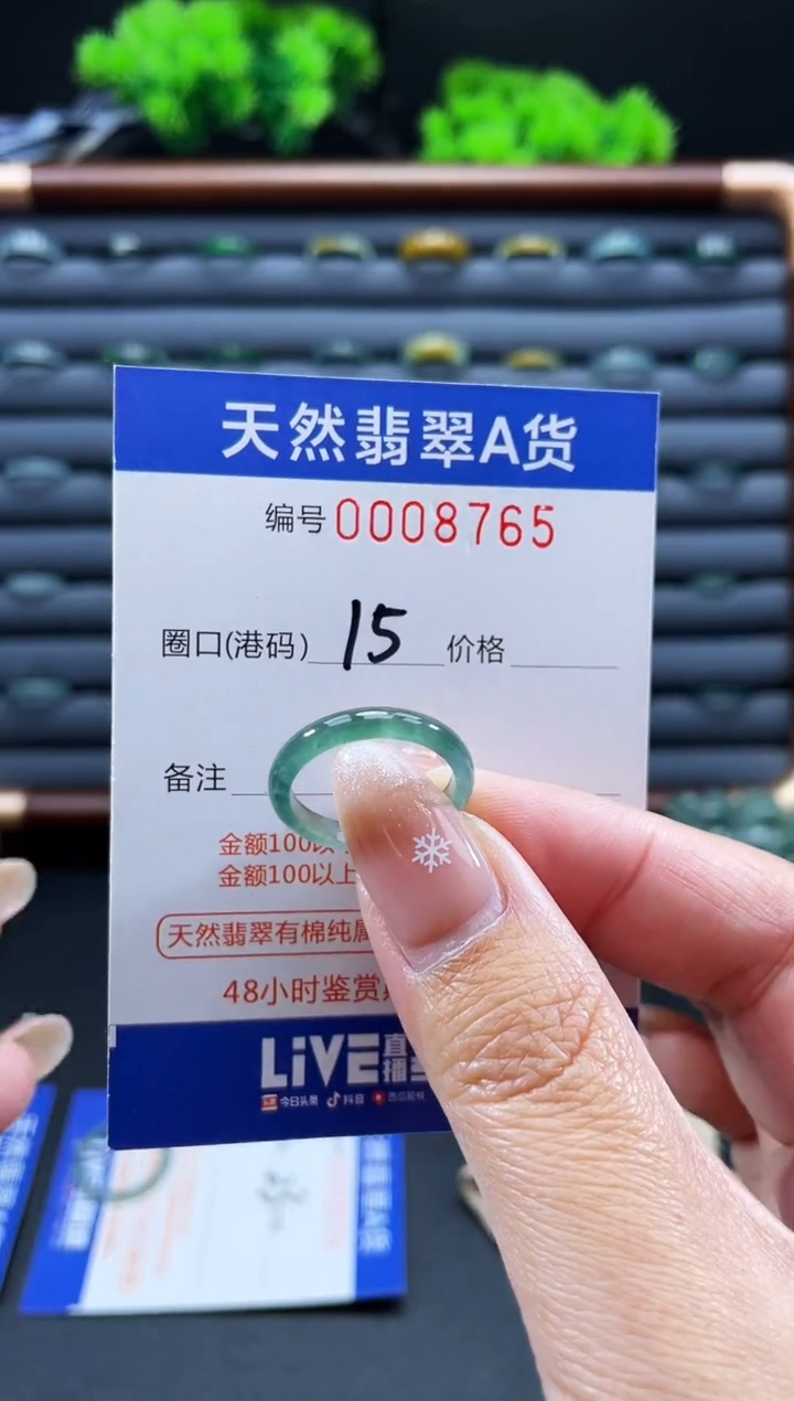 未镶嵌戒指翡翠戒圈