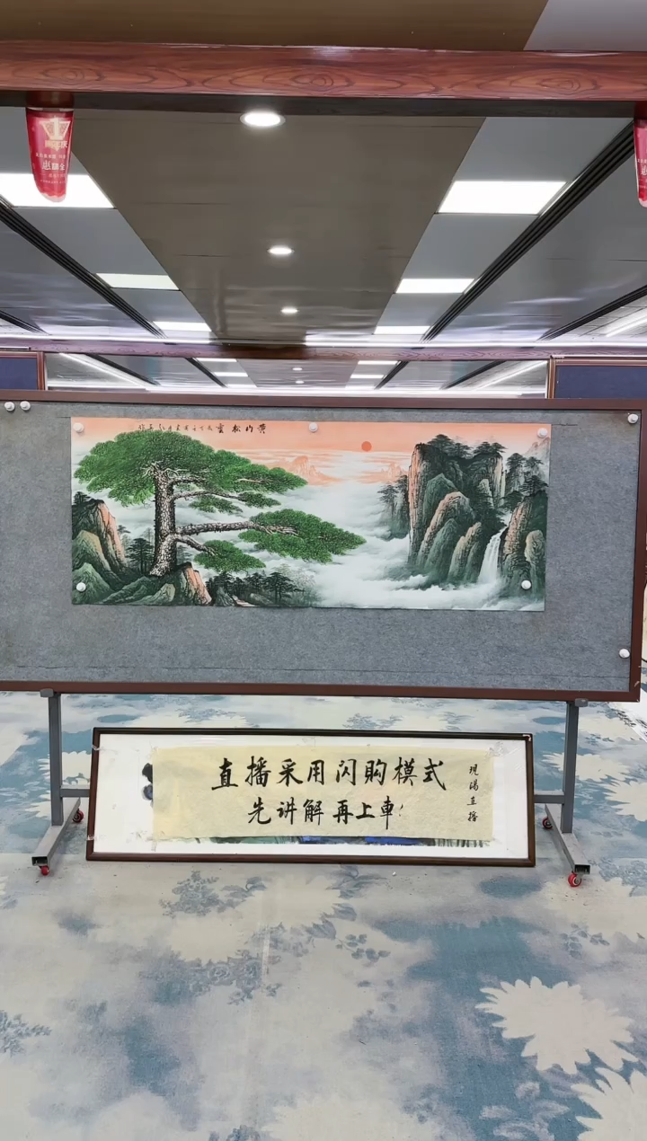 绘画z王红兵-山水国画-小六尺