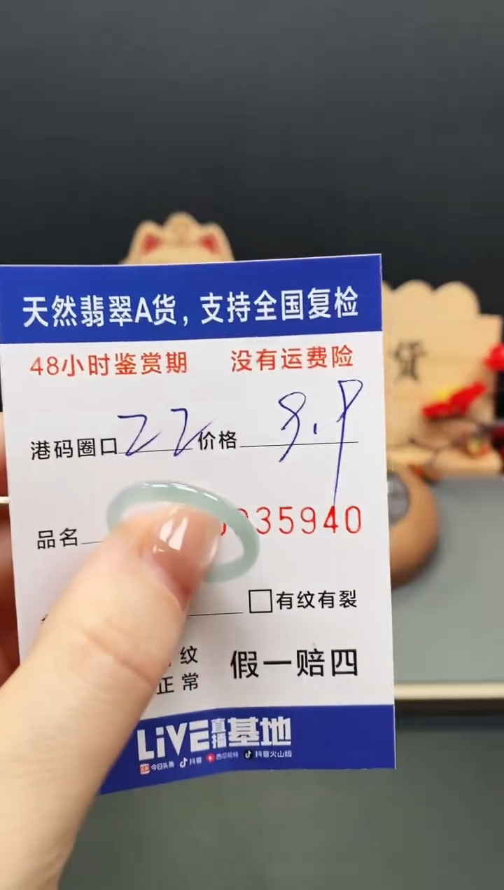 未镶嵌戒指翡翠5940