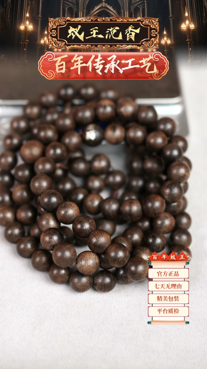 【闪购商品】沉香手串海南蚁沉白奇楠长串1.0