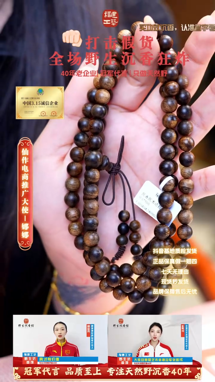 【闪购商品】手串沉香海南昆仑梅格虎斑纹虫漏老料0.8*108