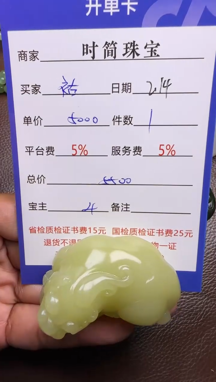 【闪购商品】和田玉把件未镶嵌把件