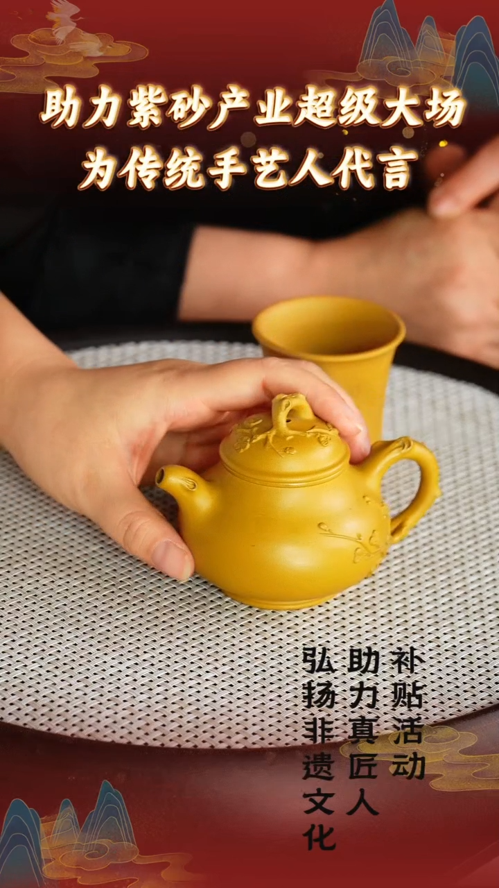 茶壶紫砂163 宜兴紫砂助力紫砂发展 黄金段