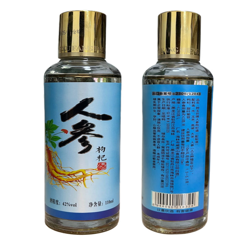 种玉坊【酒厂福利】品牌人参枸杞酒1-4瓶l42度滋补养生酒41-50度110