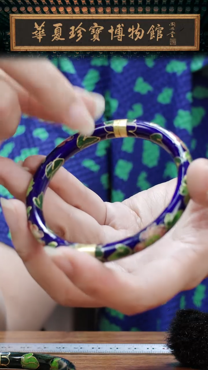 非遗 景泰蓝开口镯 宝蓝