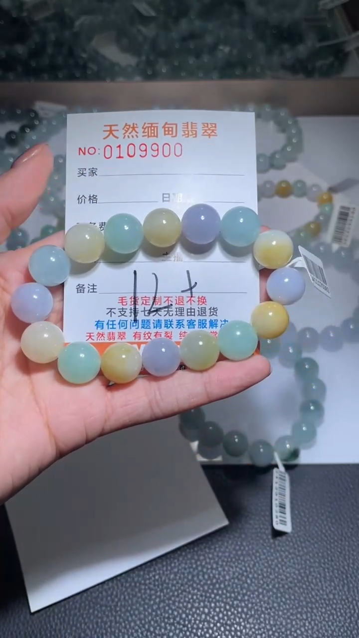 【闪购商品】定制翡翠未镶嵌天然A货翡翠手串