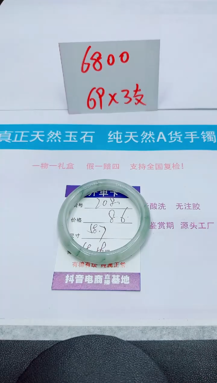 【闪购商品】石英质玉手镯未镶嵌208