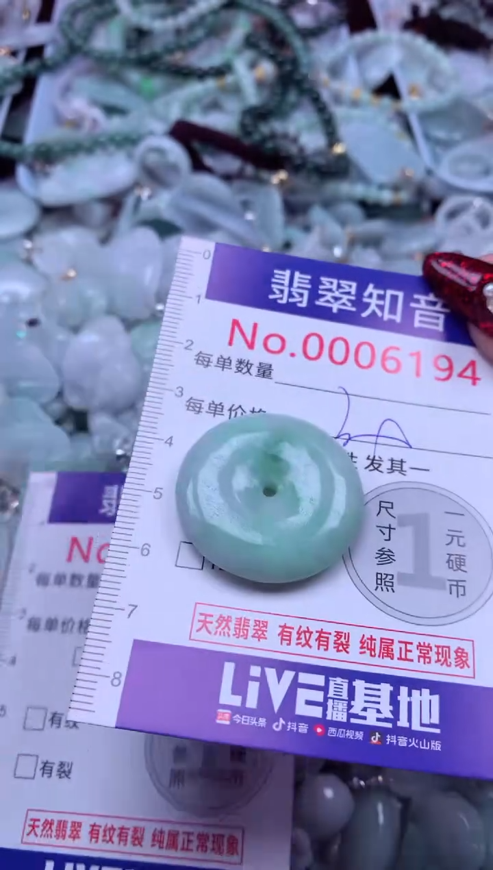 吊坠(不含链)未镶嵌翡翠6194