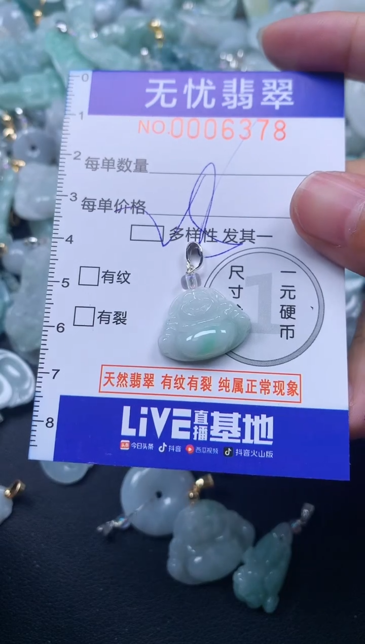 颈饰未镶嵌翡翠6378