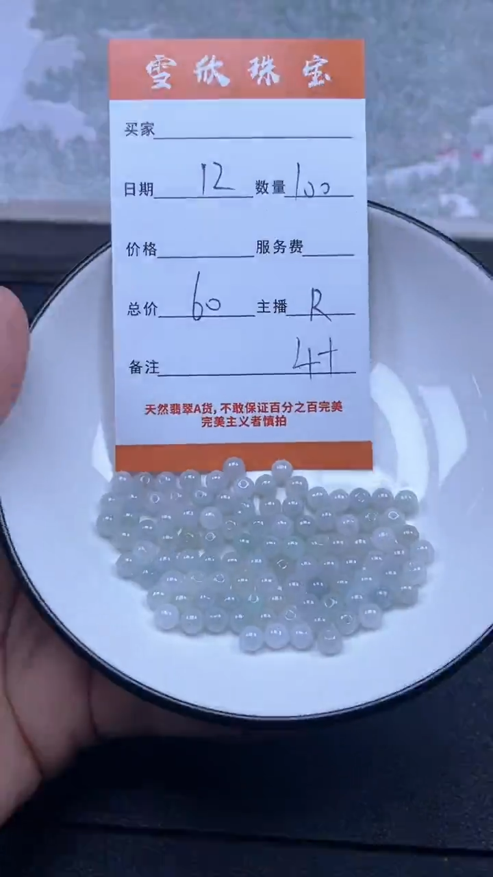 颈饰未镶嵌翡翠雪欣散珠定制diy