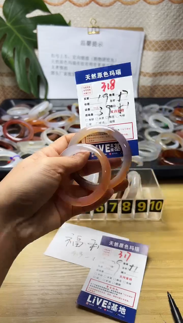 手镯玛瑙/玉髓未镶嵌家**宝318