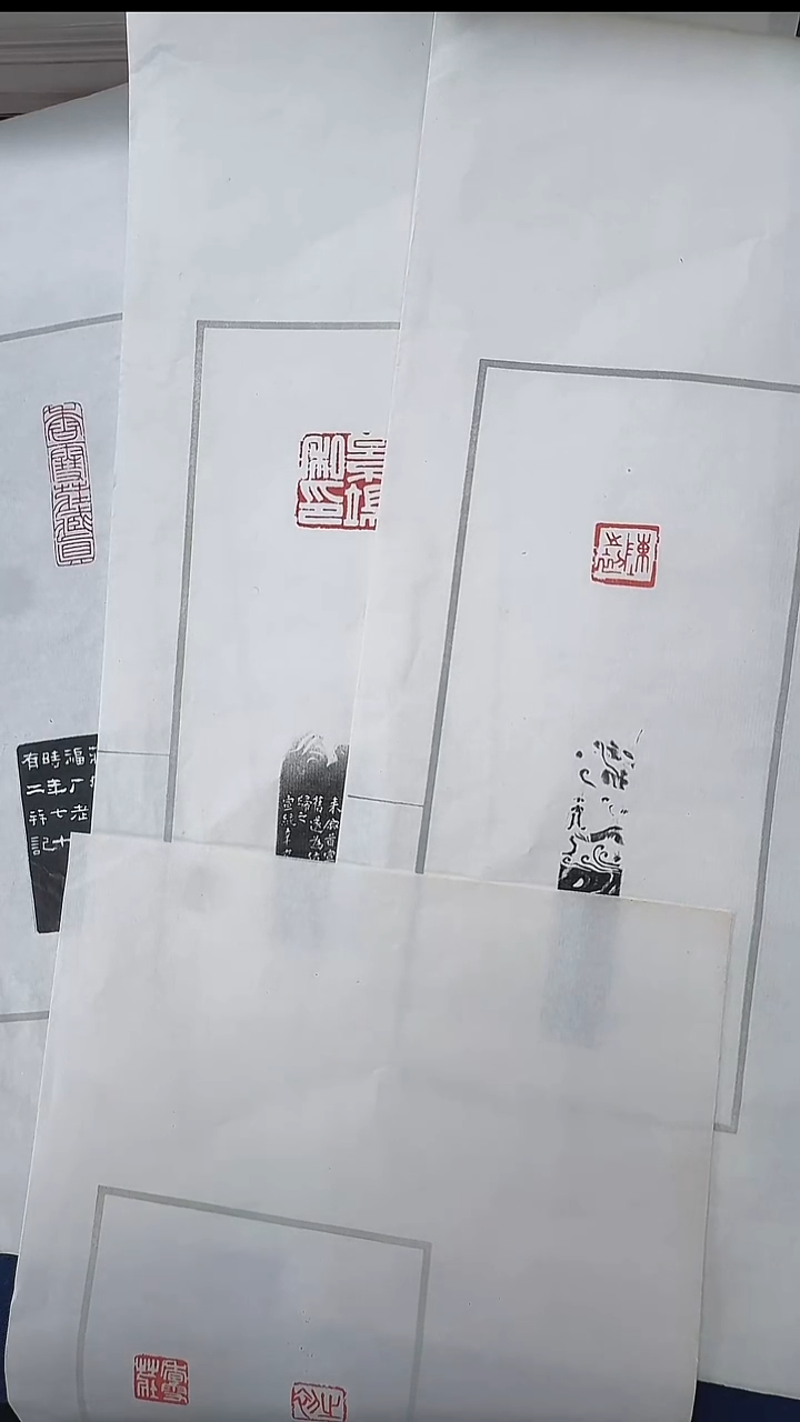 拓片用纸其他@@邓散木、王个簃、金北楼刻“香雪莊藏真”等4页5钤5拓