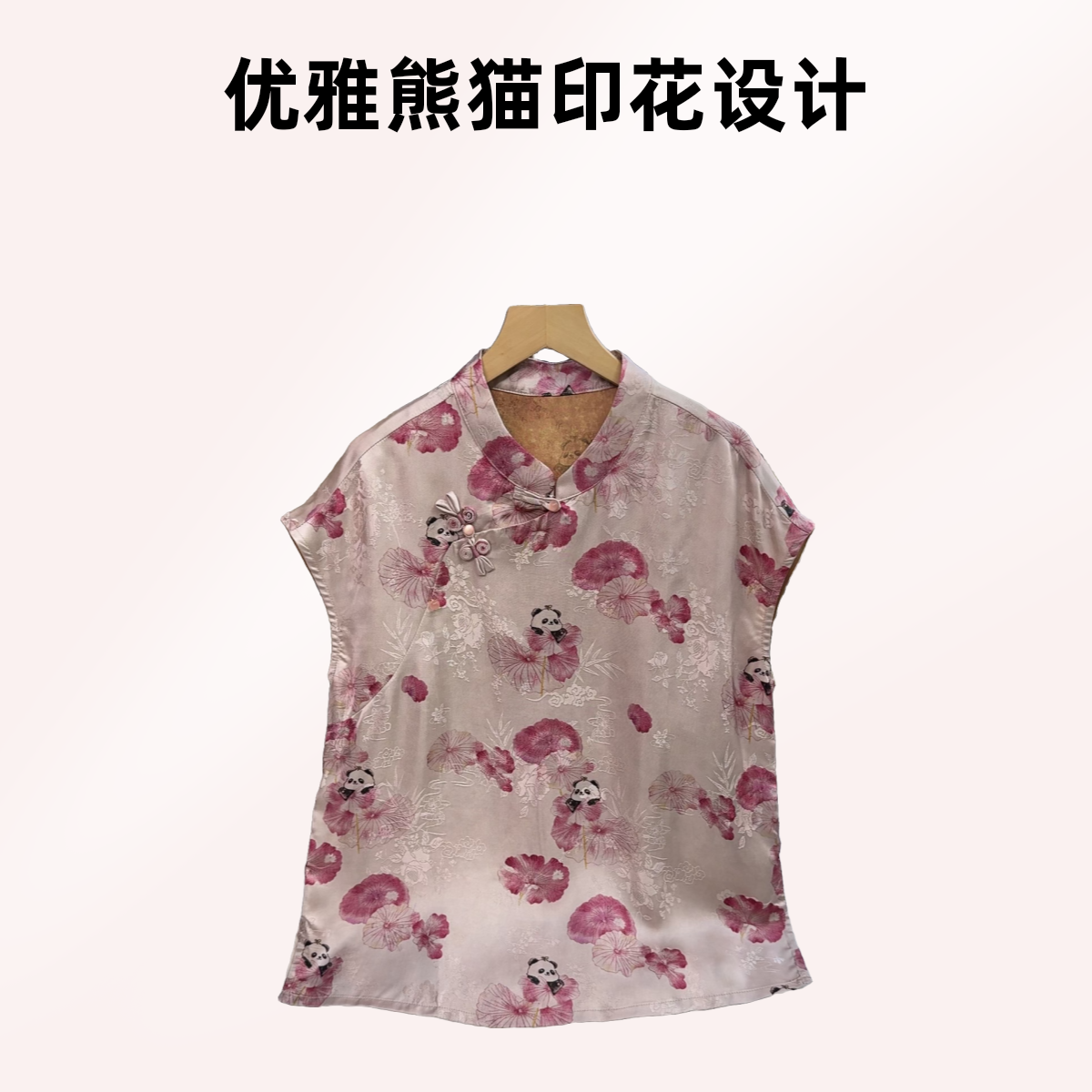 云（0053）新中式香云纱系列花罗飞飞袖明星款短款显高贵中年女