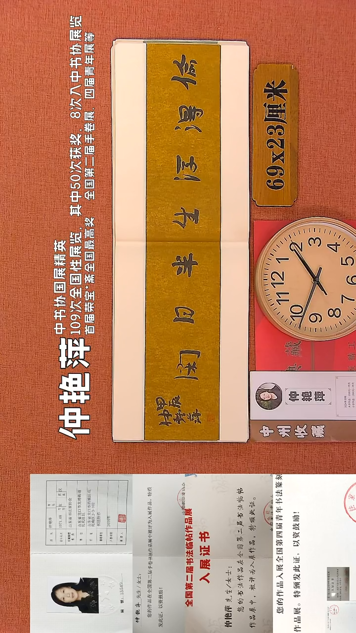 【闪购商品】书法3      仲艳萍老师书法作品
