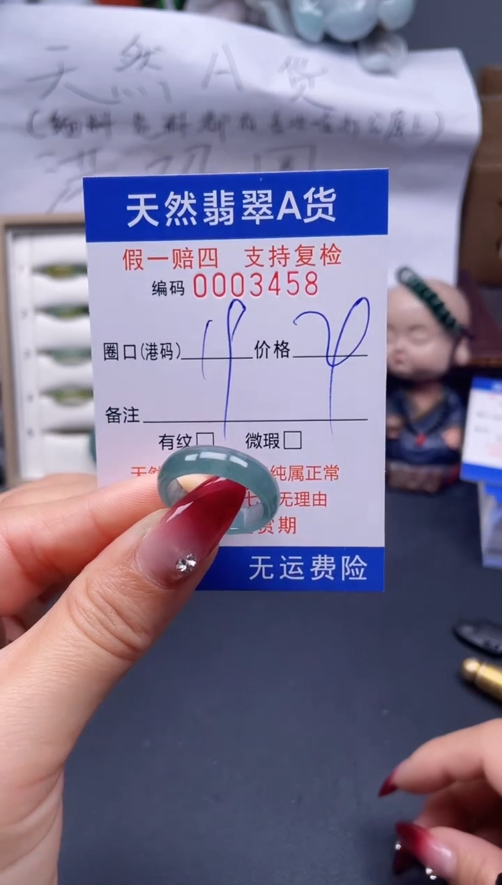 【闪购商品】翡翠戒指未镶嵌19*3458..