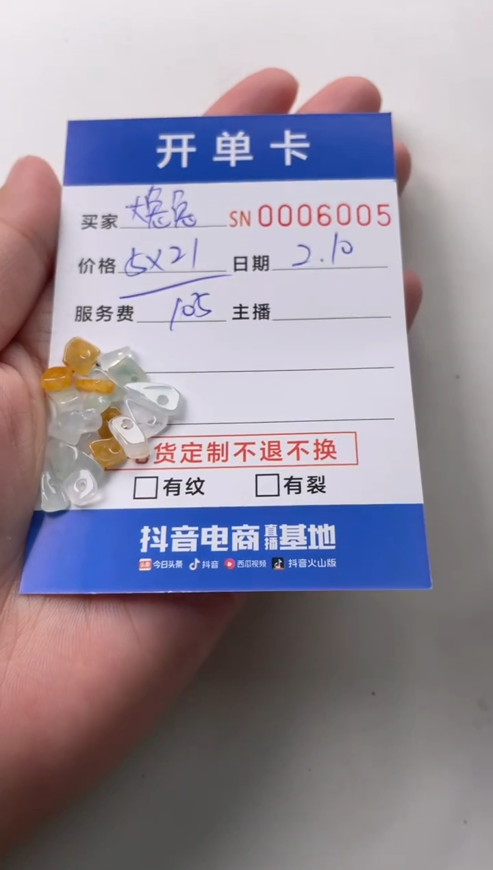 【闪购商品】翡翠颈饰未镶嵌00006005