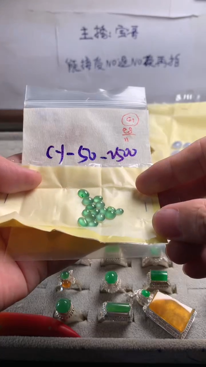 未镶嵌定制翡翠61