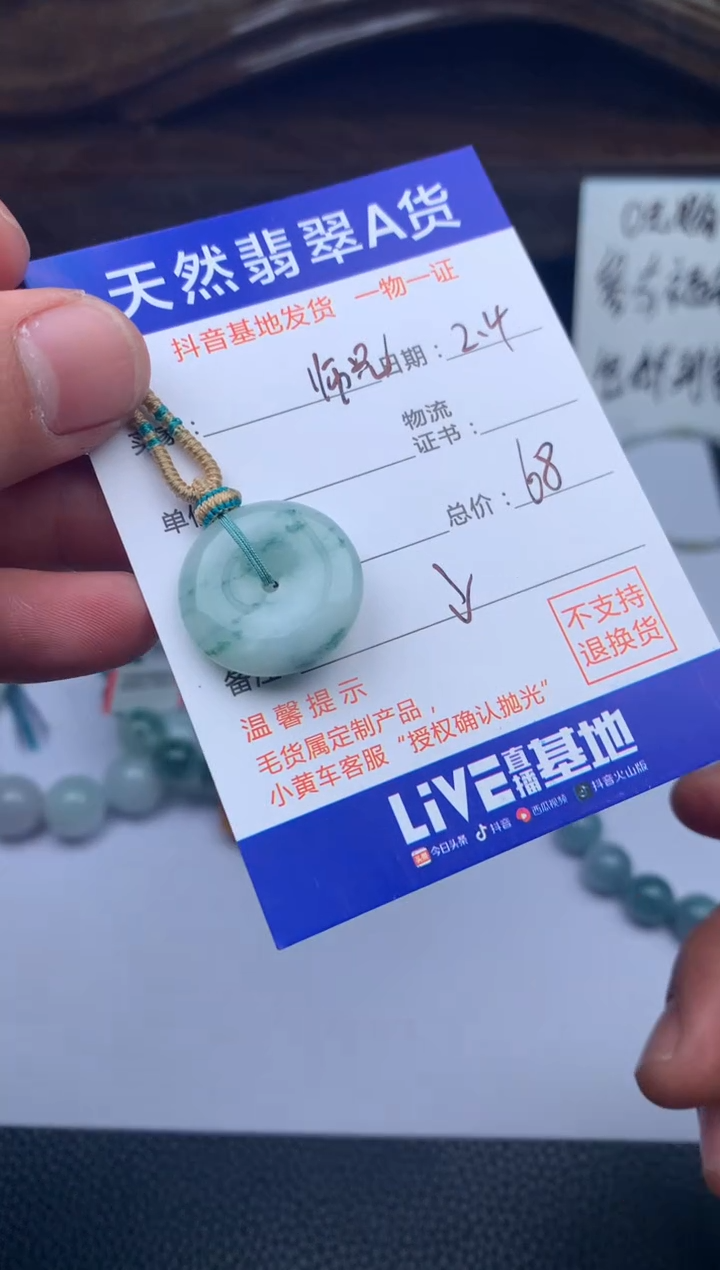 【闪购商品】翡翠挂件未镶嵌扣子