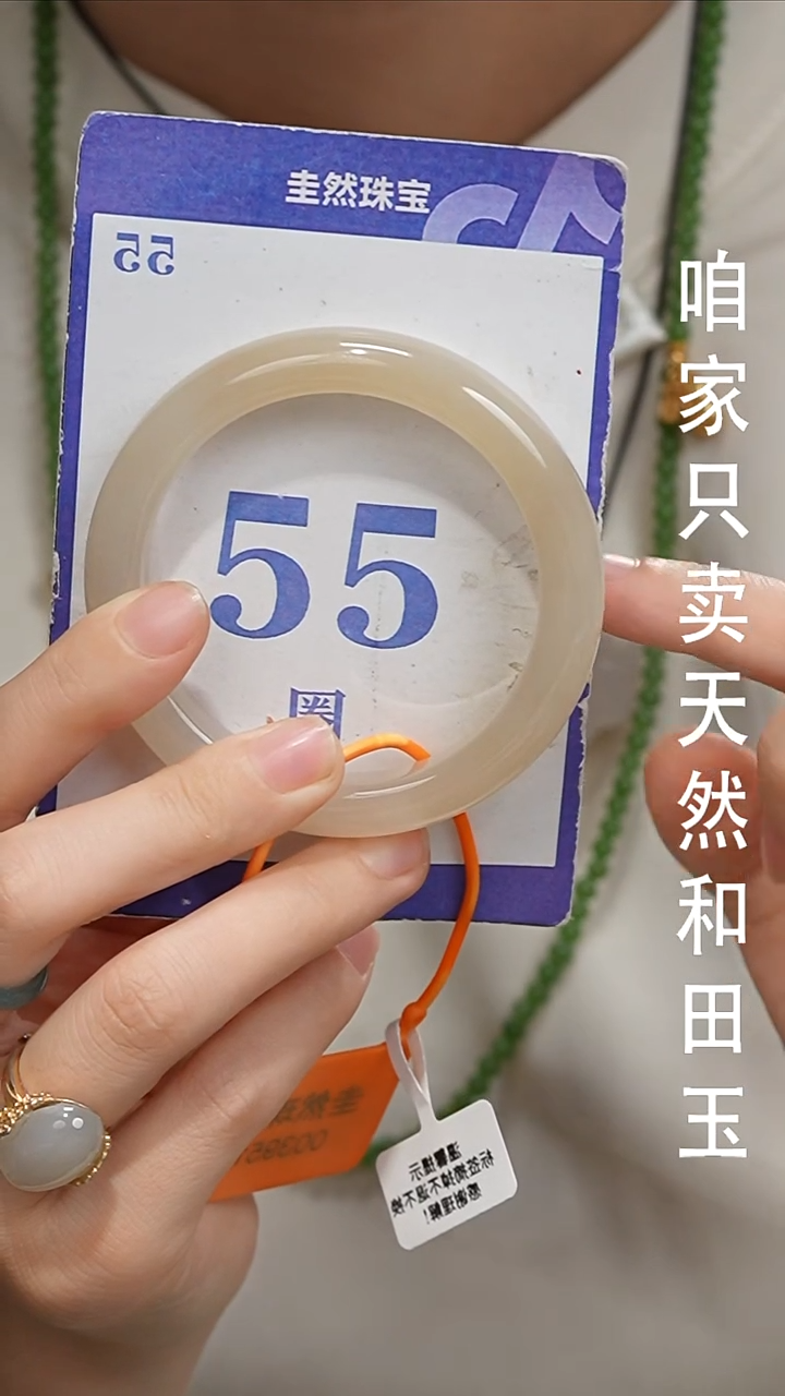 未镶嵌手镯和田玉136
