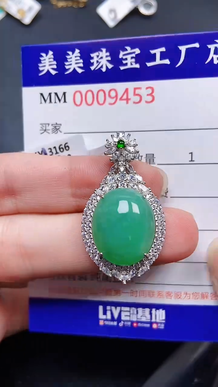 颈饰银S925镶嵌翡翠9453